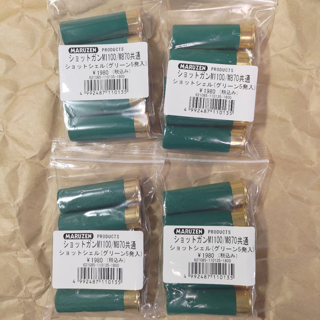 【新品4袋】マルゼン M1100/M870共通 ショットシェル 緑