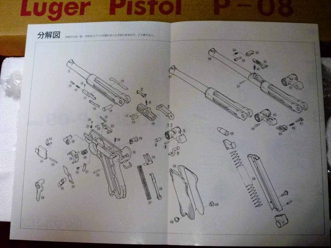 マルシン ルガー P08 MARINE Luger 木製グリップ金属モデルガン