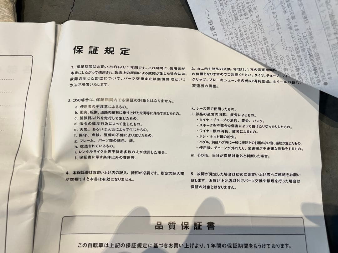 自転車本体 Tokyo bike Jr.