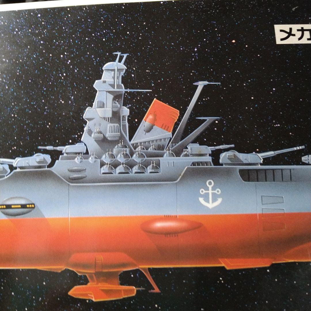 宇宙戦艦ヤマト メカコレクション コンプリート全３０種セット