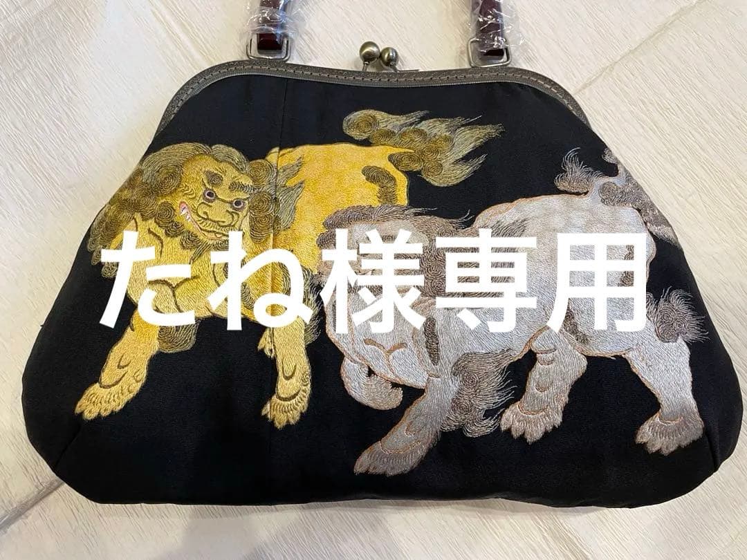 古布リメイクがま口バッグ　獅子と老松　刺繍