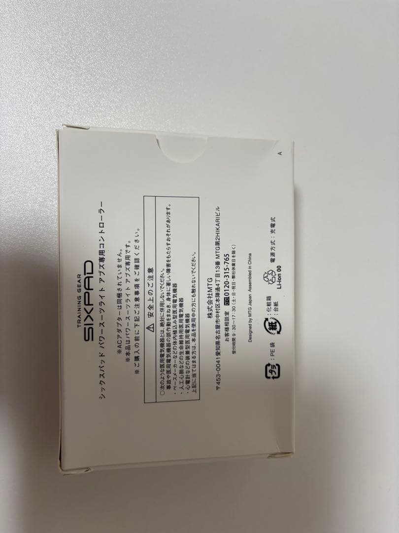 パワースーツライトアブズ　Mサイズ　シックスパッド　SIXPAD　MTG