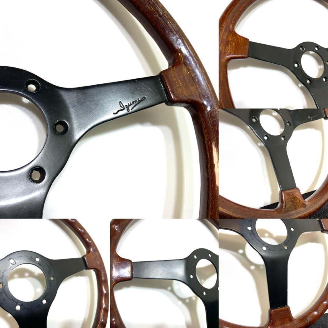 IZUMI イズミ ウッド ステアリング 35.5パイ 当時物 旧車 希少 レア