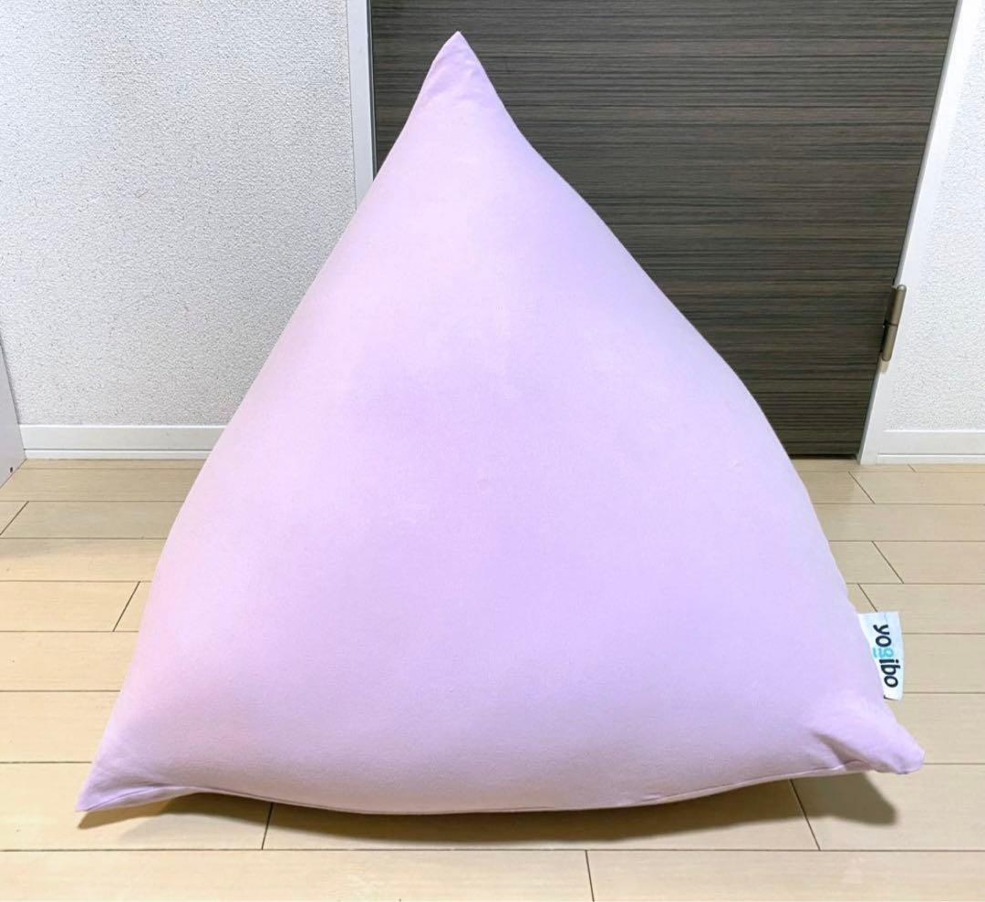 Yogibo Pyramid ヨギボー ピラミッド ピンク