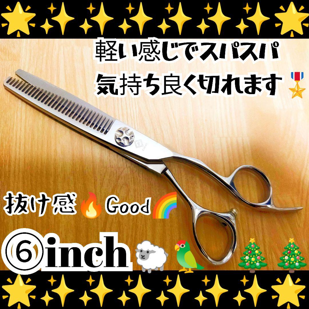 スパッと爽快に切れて抜ける理美容師サロン用セニングシザー❊犬トリミングペットも◎