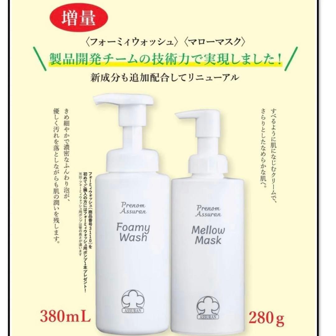 アシュラン【新品未開封】マローマスク 280g