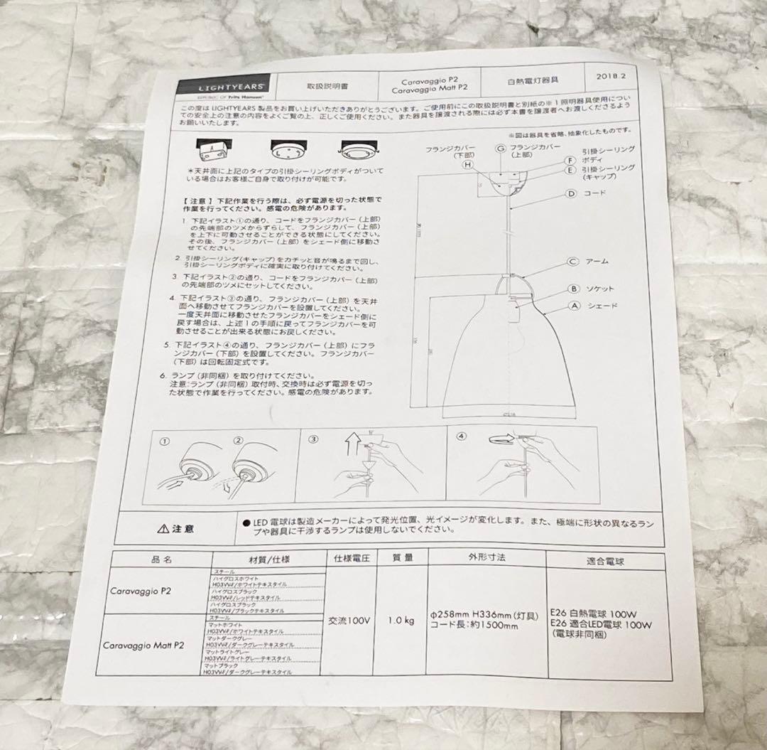 【未使用】Fritz Hansen CARAVAGGIO MATT P2 ①
