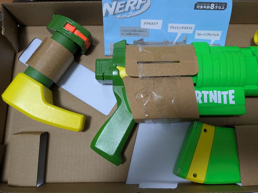 NERF ナーフ フォートナイトBASR-L トイガン セット