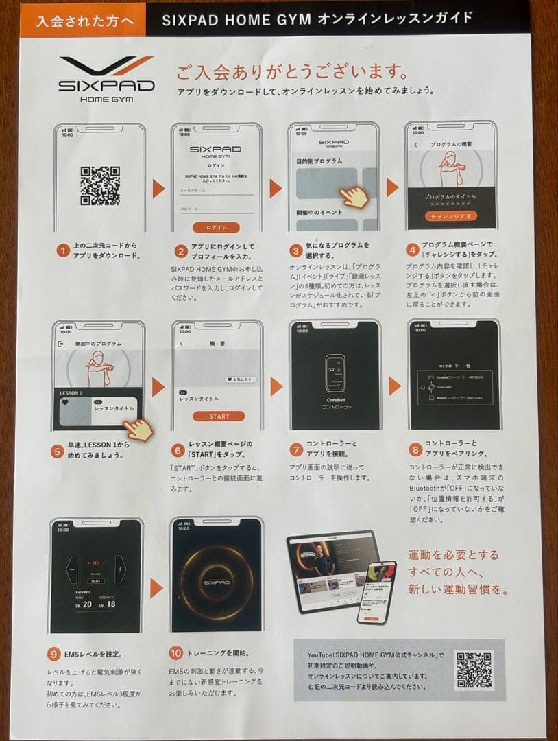 SIXPAD パワースーツコアベルト　【GIM対応モデル】　Mサイズ