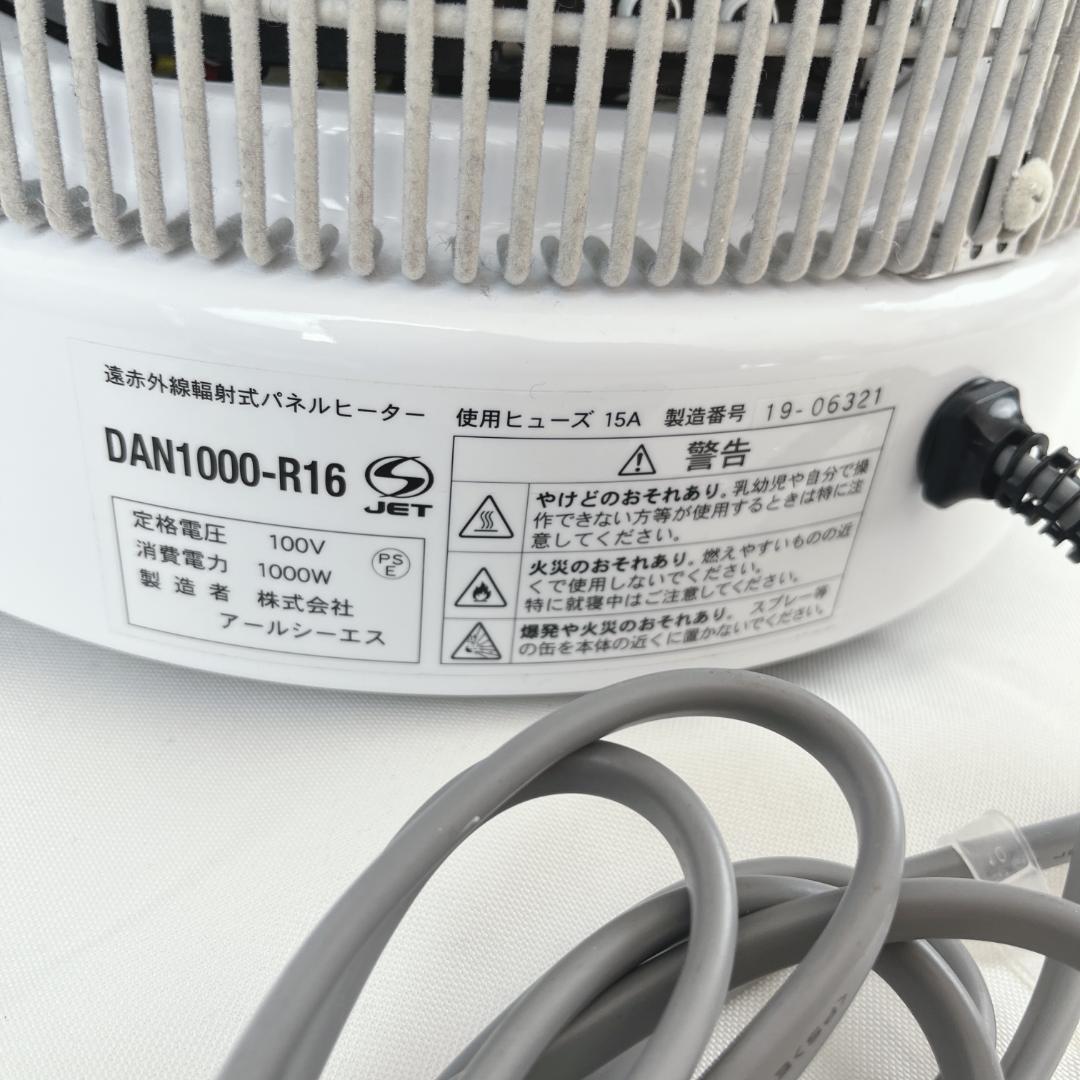美品☘️　暖話室1000型　遠赤外線　DAN1000-R16 ホワイト