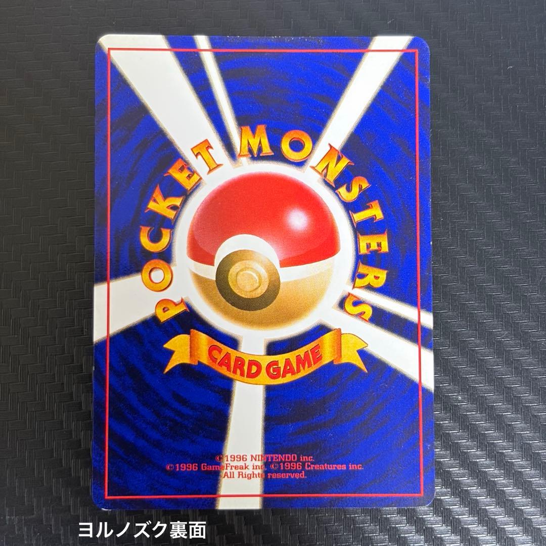 旧裏ポケカ“ひかるライチュウ、ひかるミュウ、ひかるハガネール、ひかるヨルノズク”