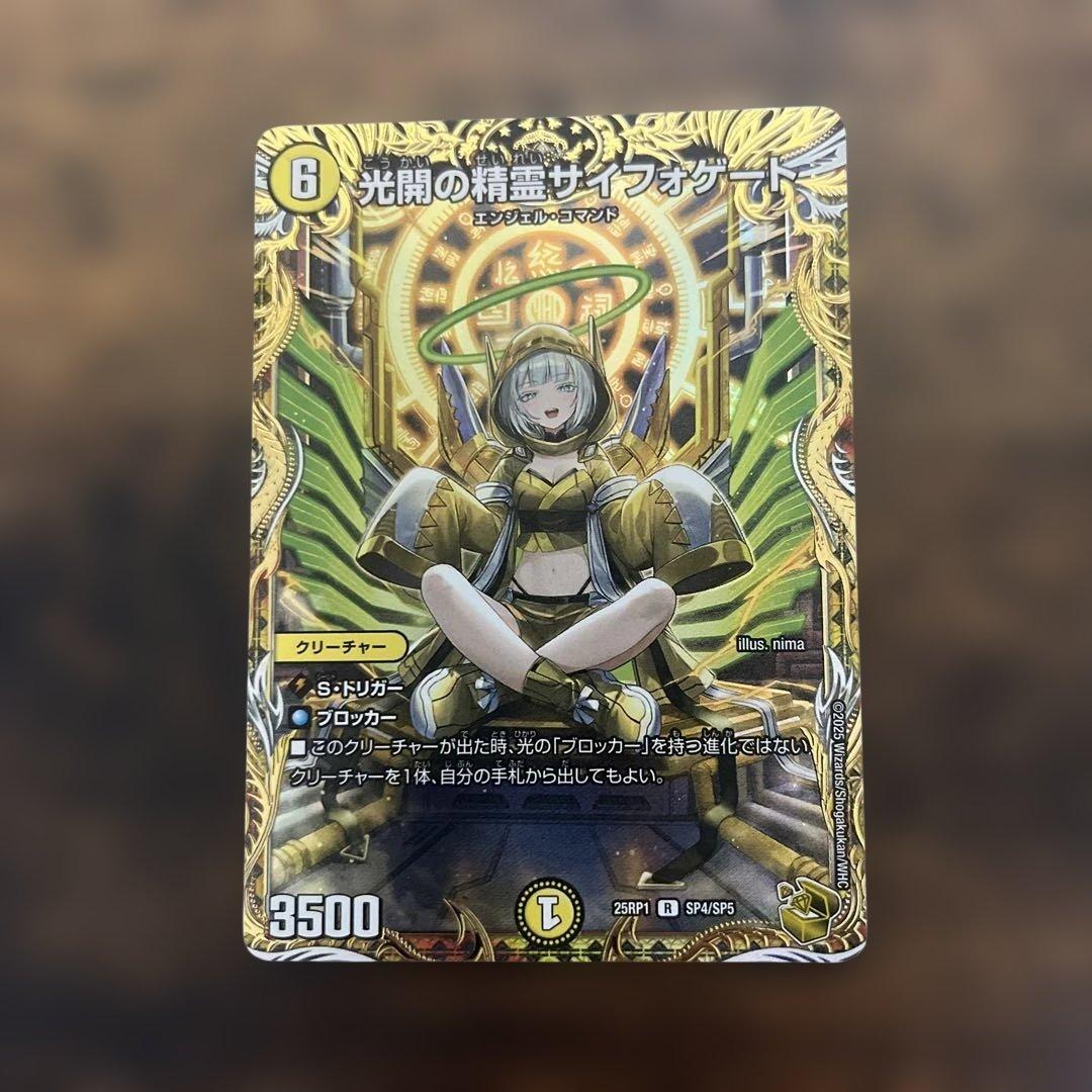 メルカリ便　金トレ　光開の精霊サイフォゲート　金トレジャー