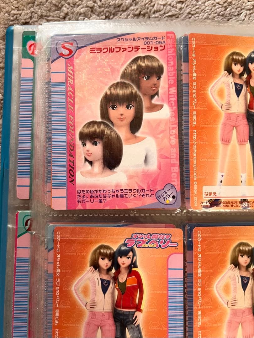 【美品】【被りなし】ラブandベリー カード 100枚セット