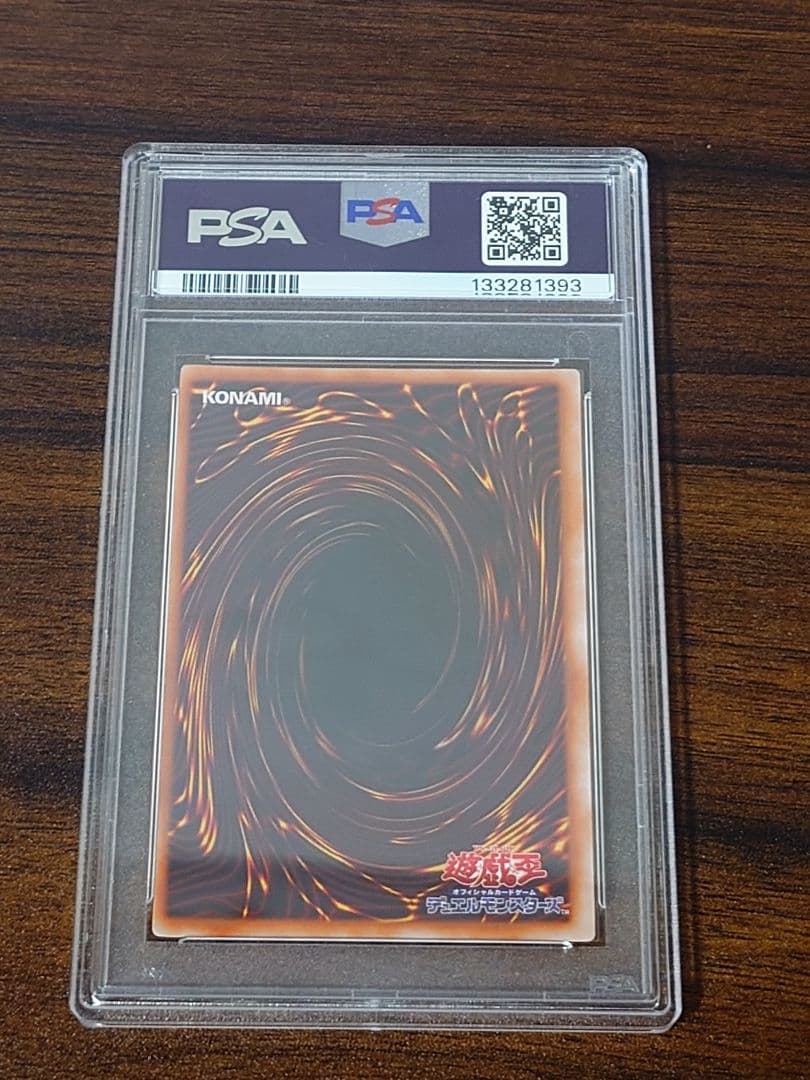 暗黒騎士ガイア 初期 ウルトラレア PSA8