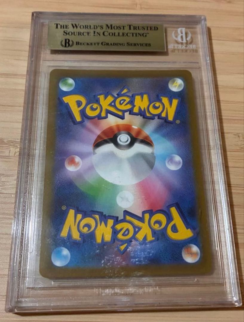 BGS10リーフィアVMAX [S6a 089/069] PSA10以上