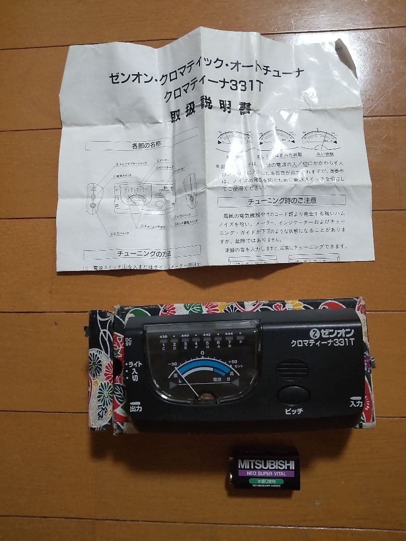 中古超美品　初心者オール６点セット❮エレキ大正琴　蘭　他５点 ❯