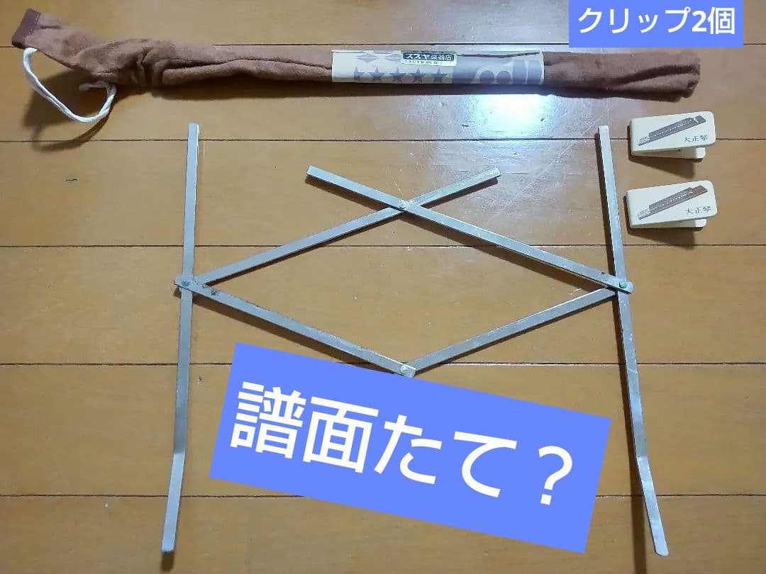 中古超美品　初心者オール６点セット❮エレキ大正琴　蘭　他５点 ❯