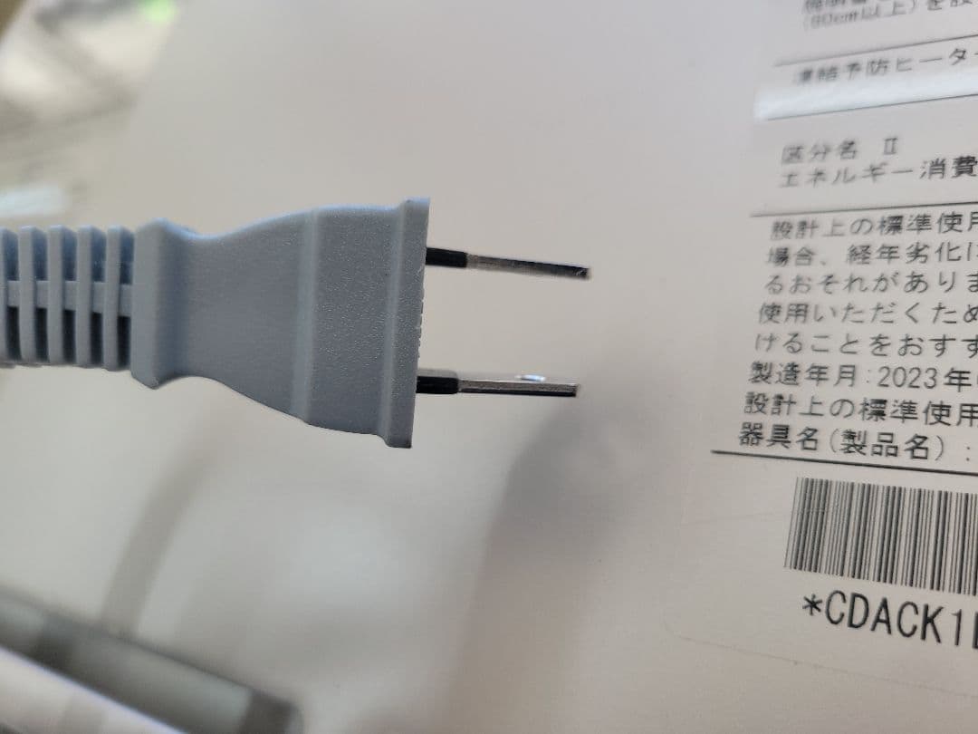 2023年製　パロマ エコジョーズ PH-EM2015AWL　給湯器　中古