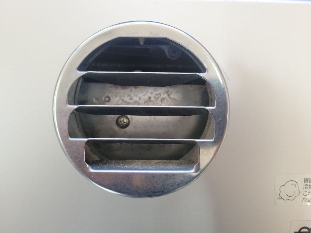 2023年製　パロマ エコジョーズ PH-EM2015AWL　給湯器　中古