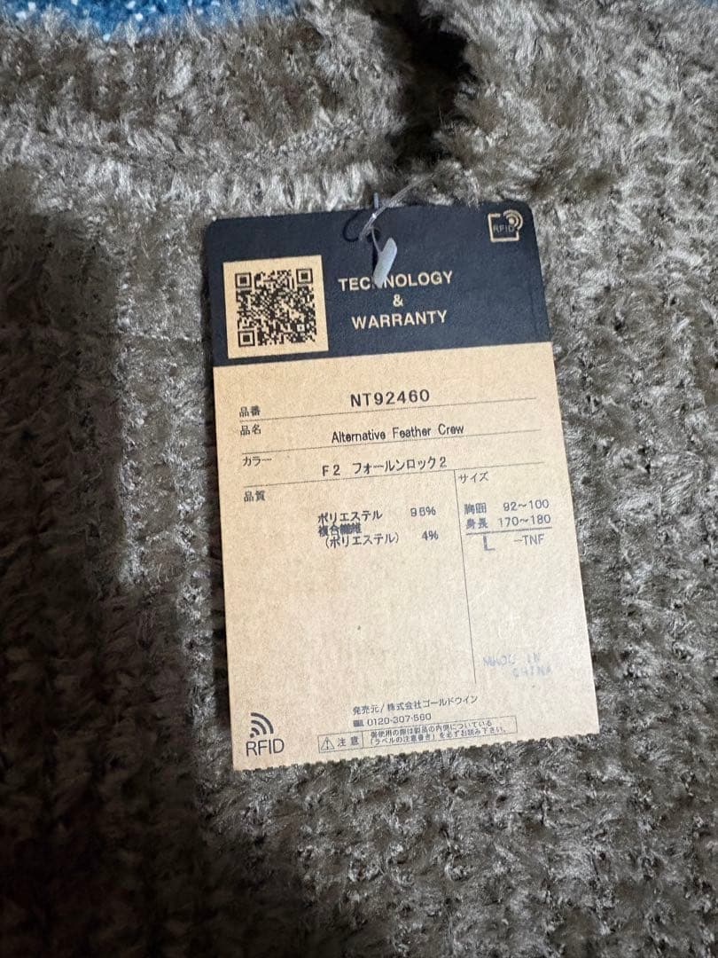 ザ・ノース・フェイス　オルタナティブフェザークルー セーター NT9246