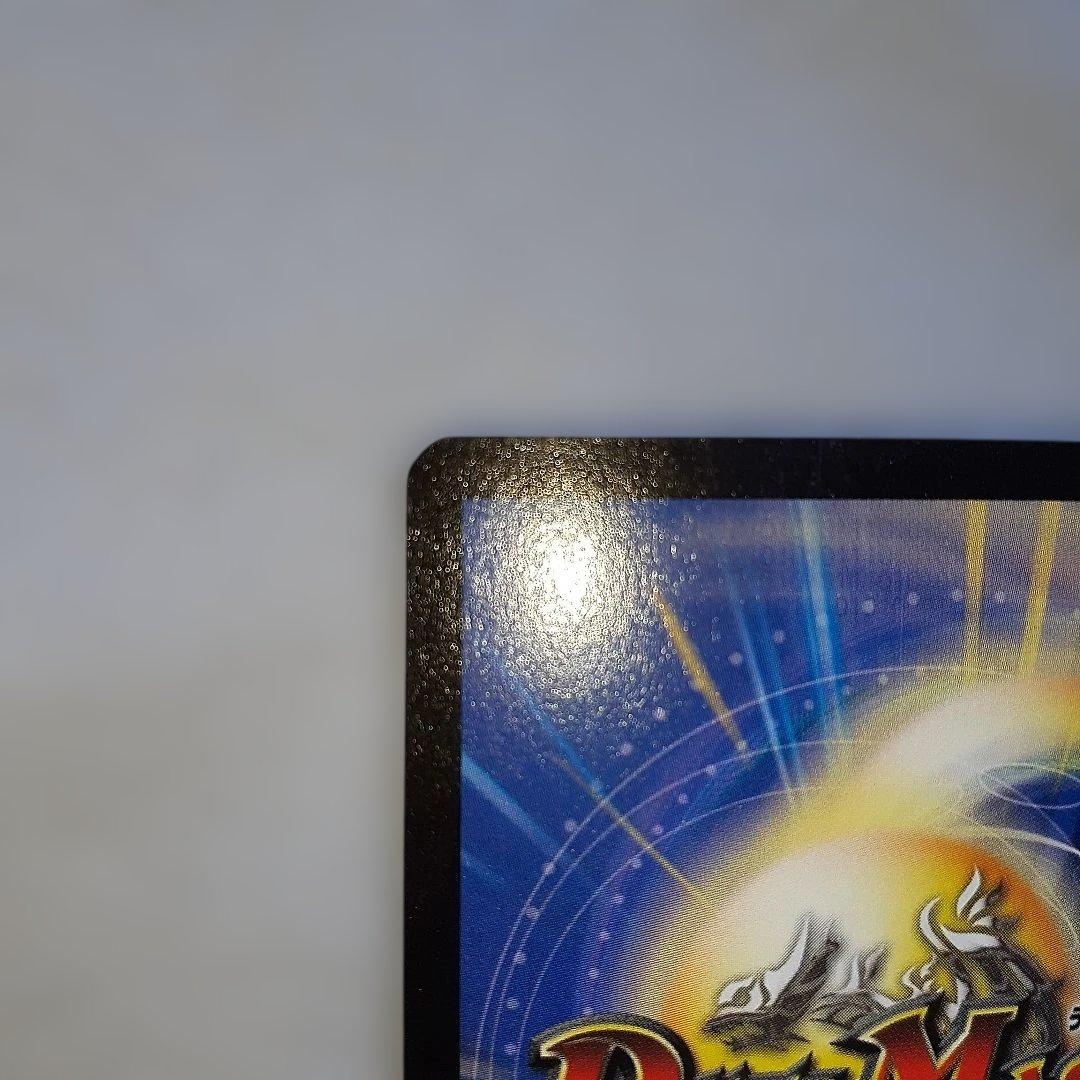 ハ*い様 超竜バジュラ　初期版 デュエルマスターズ