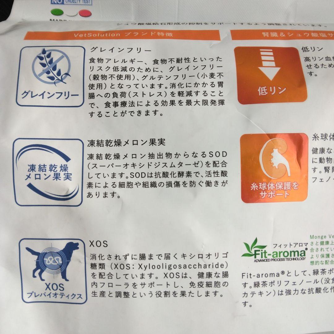 VetSolution 腎臓とシュウ酸塩サポート 3kgx2袋セット