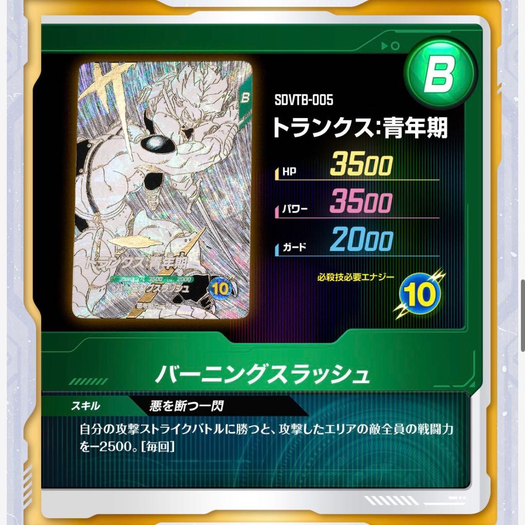 ドラゴンボールスーパーダイバーズ　カード　９ポケットバインダー　新規カード　７種