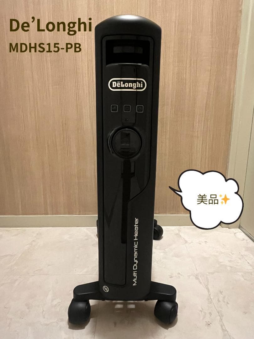 De'Longhi MDHS15-PB デロンギ マルチダイナミックヒーター