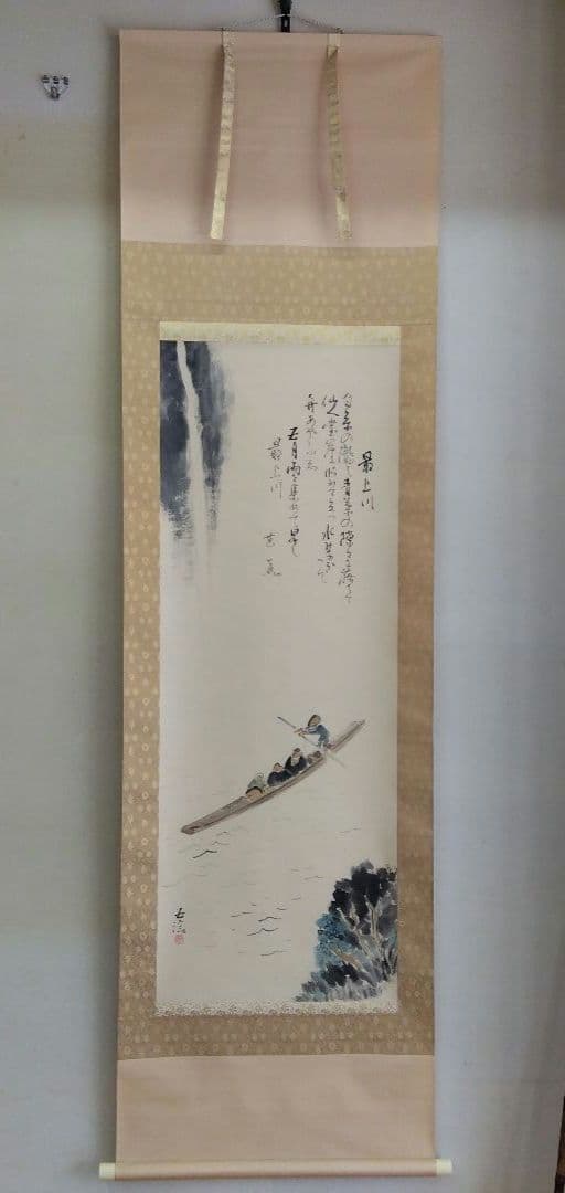 掛け軸　最上川　小林五浪