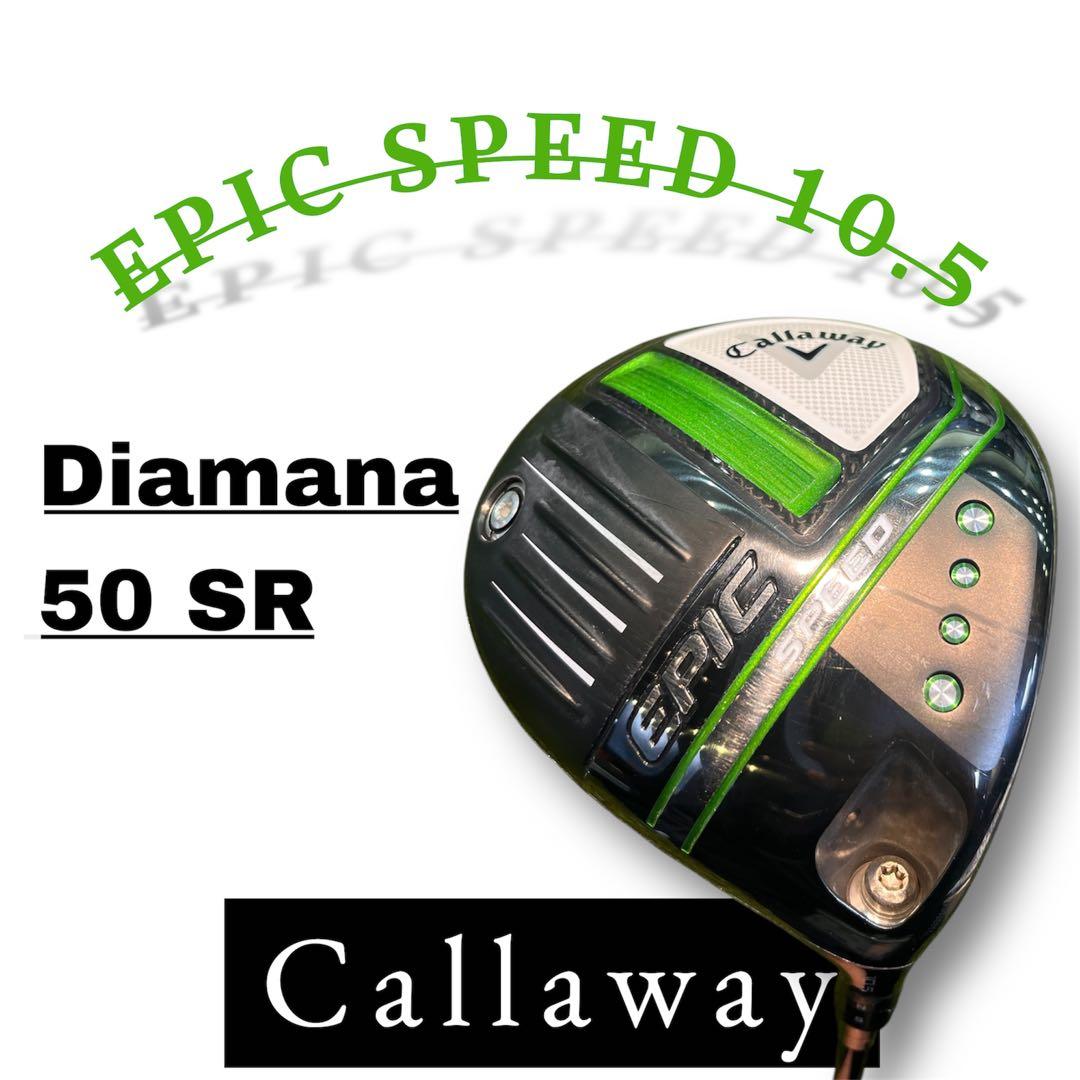 Callaway EPIC SPEED 10.5 ドライバー