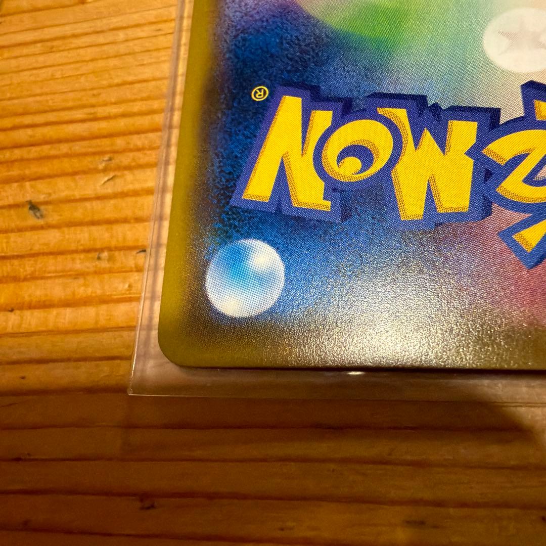 レッドのピカチュウ：ポケモンセンター オープン20周年記念 PROMO