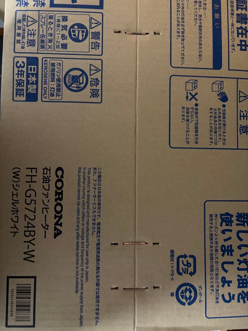 CORONA 石油ファンヒーター FH-G5724BY-W