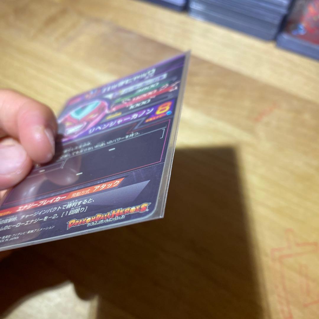 ヨ*ー様 ドラゴンボールヒーローズh2-sec