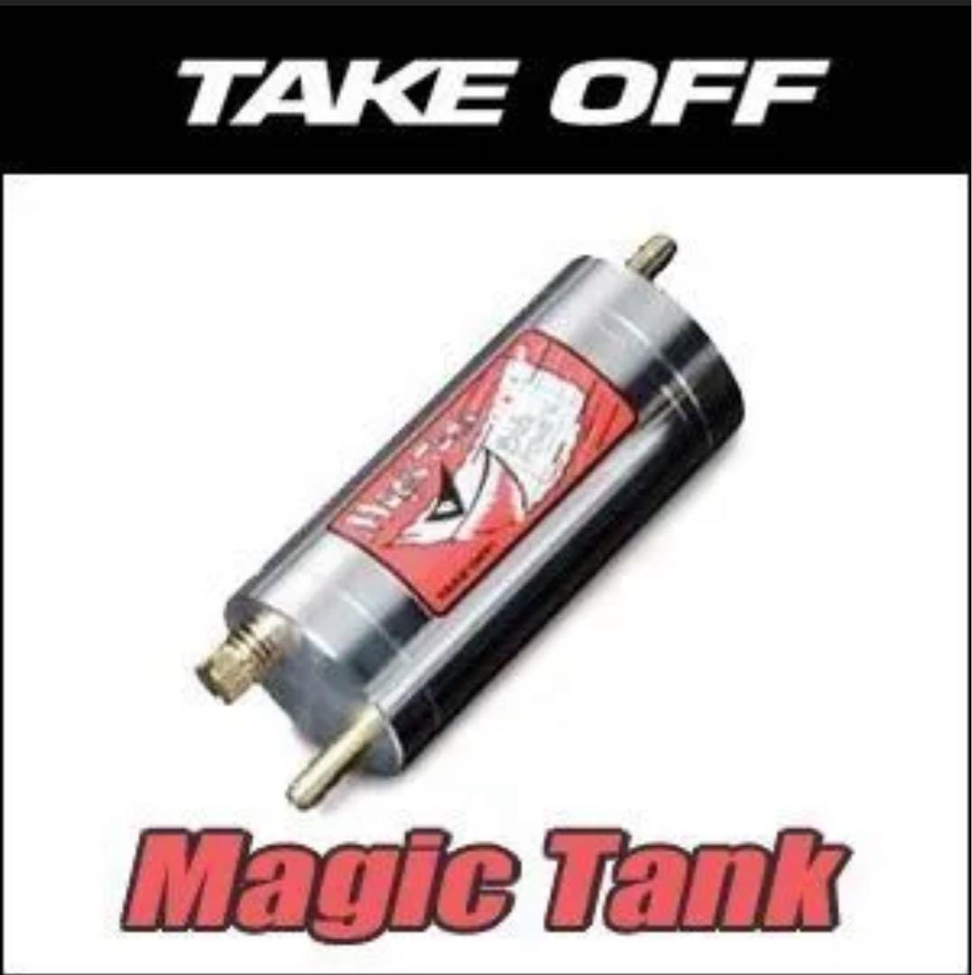TAKE OFF マジックタンク