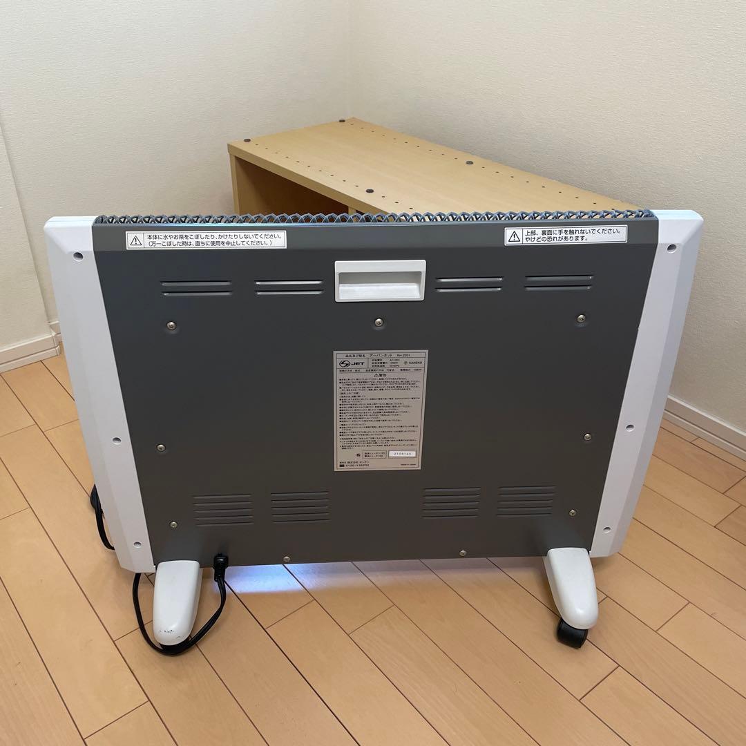 JET 電気ヒーター アーバンホットRH-2201