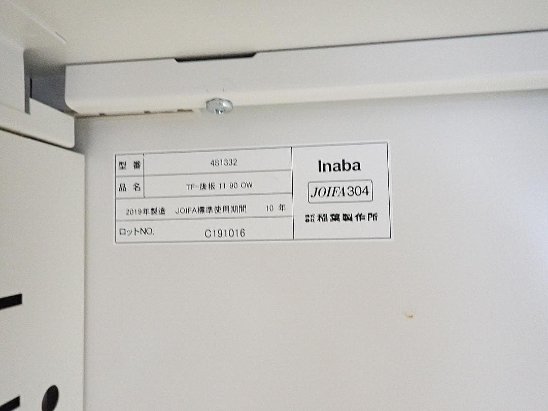 引取り限定 鍵無し　イナバ　両開書庫　ラインユニット　TF　31-0616