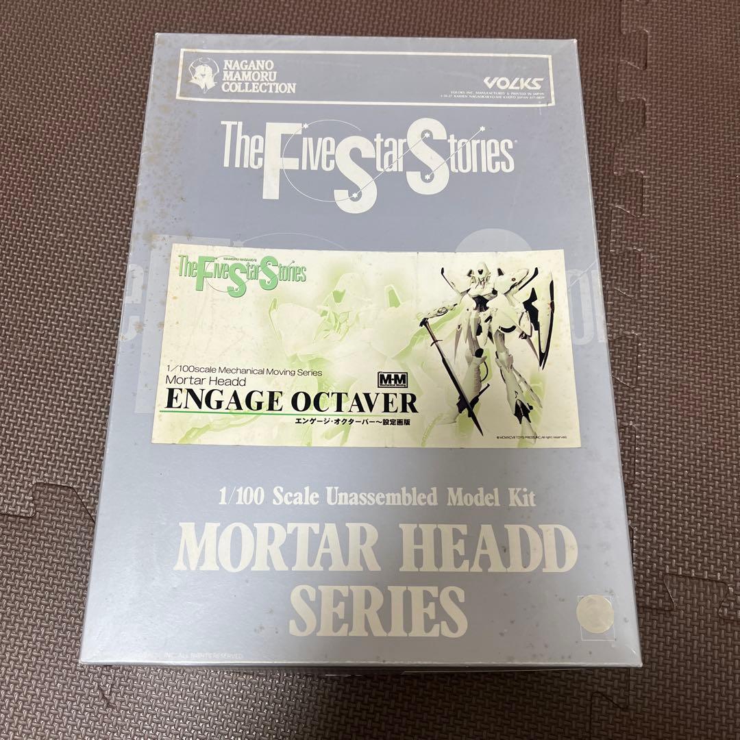 ボークス FFS 1/100 エンゲージ オクターバー 設定画版【未組立】