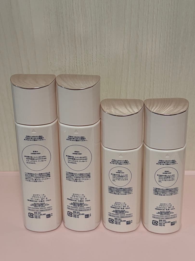 エリクシール　ブライトニング　ローション& エマルジョン　しっとり 4本セット