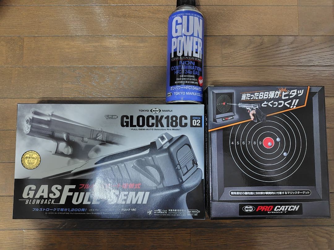 GLOCK 18C ガスブローバックセット