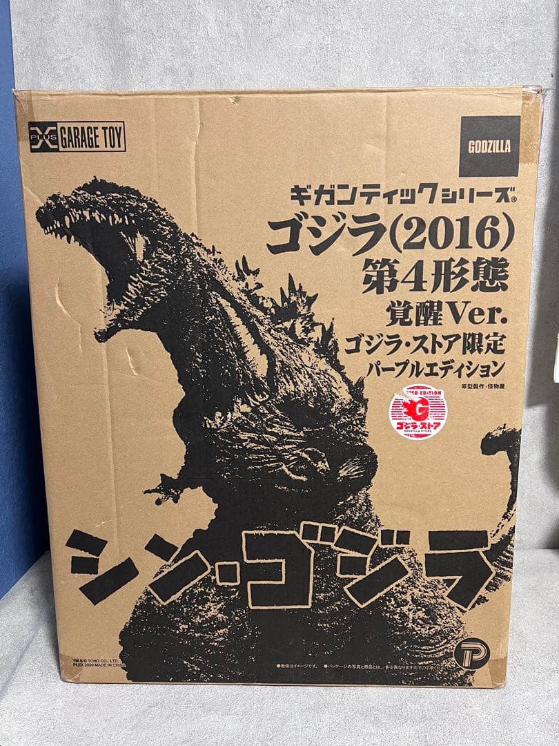 ギガンティックシリーズ ゴジラ(2016) 覚醒ver. ゴジラ・ストア限定