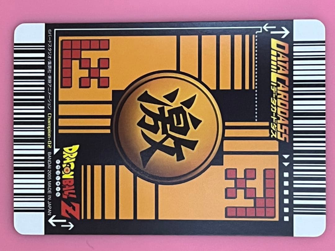 ドラゴンボールZ スーパードッキリバトルカード