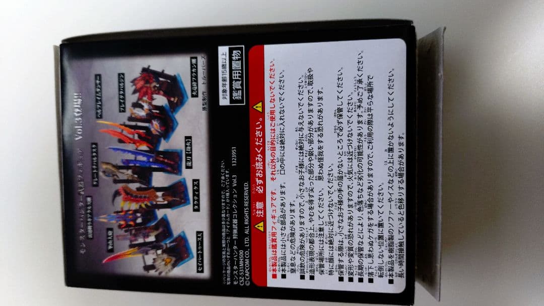 【非売品】モンスターハンター 狩猟武器コレクションVol.3　龍刀【紅蓮】