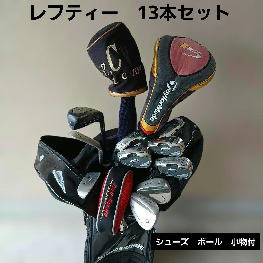 【レフティ】 TaylorMade ツルヤ　メンズクラブセット 13本