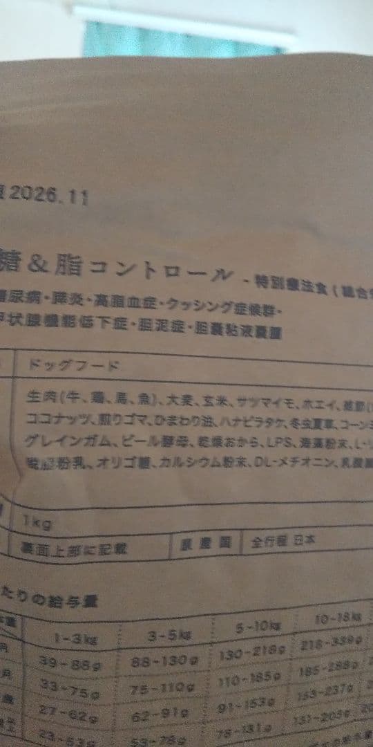 犬心 糖＆脂コントロール ×8袋