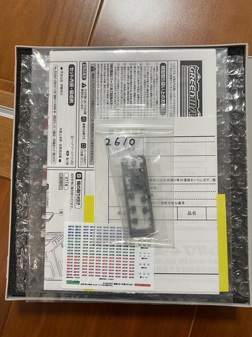 グリーンマックス近鉄2610系（L/Cカークロスパンタグラフ搭載2621編成）