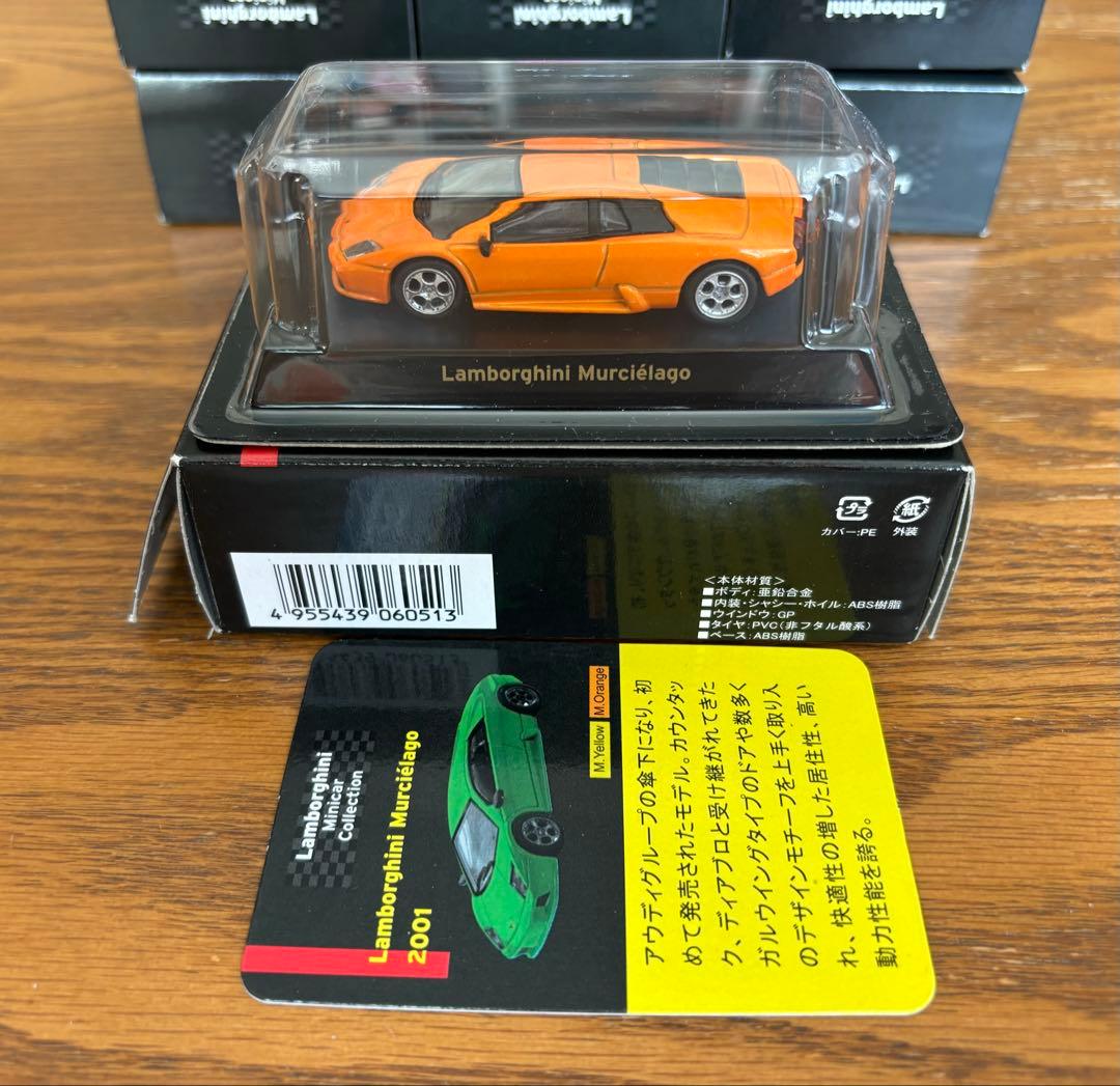 京商 1:64スケール ランボルギーニ・ミニカーシリーズ 7種類