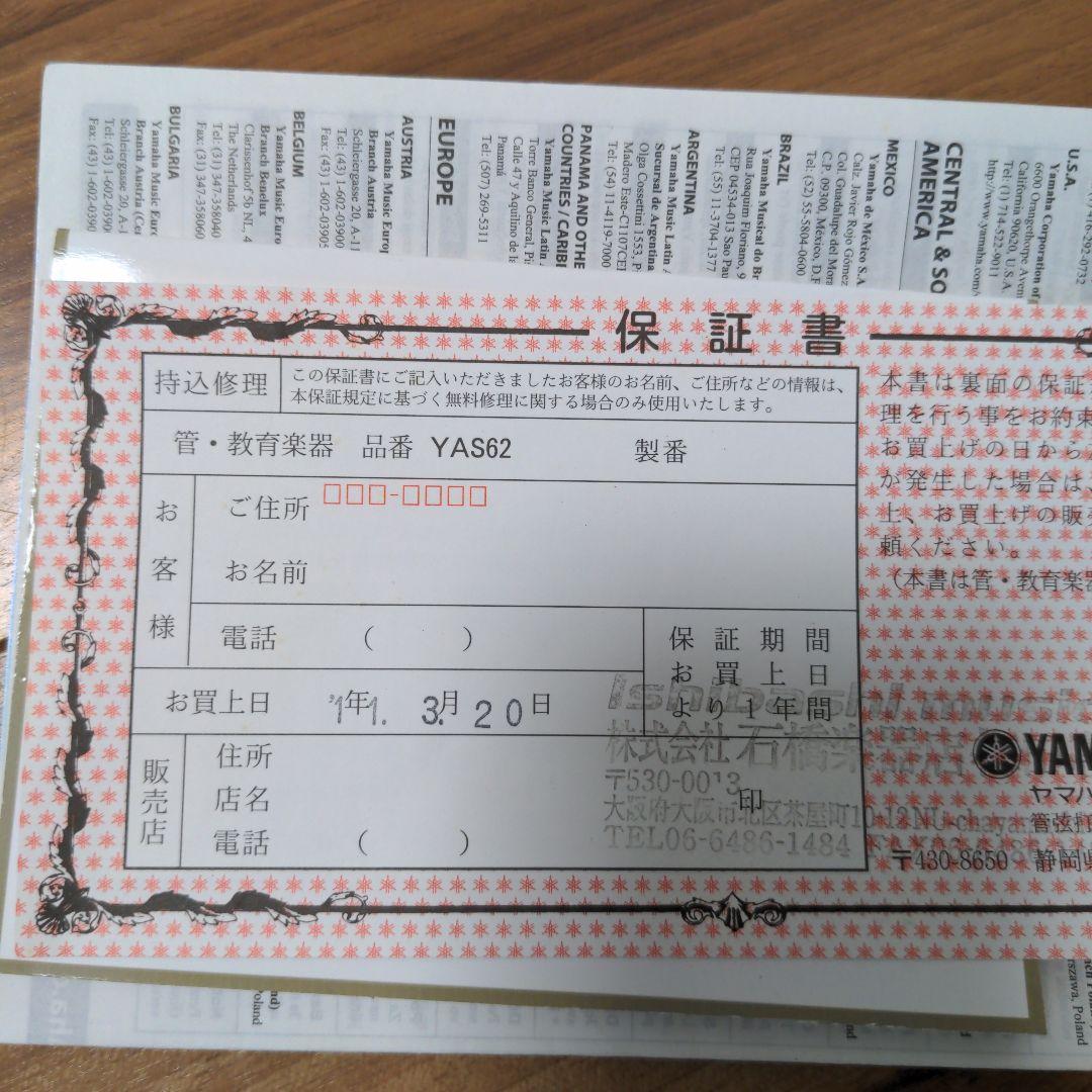 【引取限定（大阪）】ゴールド サックス本体 ケース付（YAMAHA、ＹＡS62）