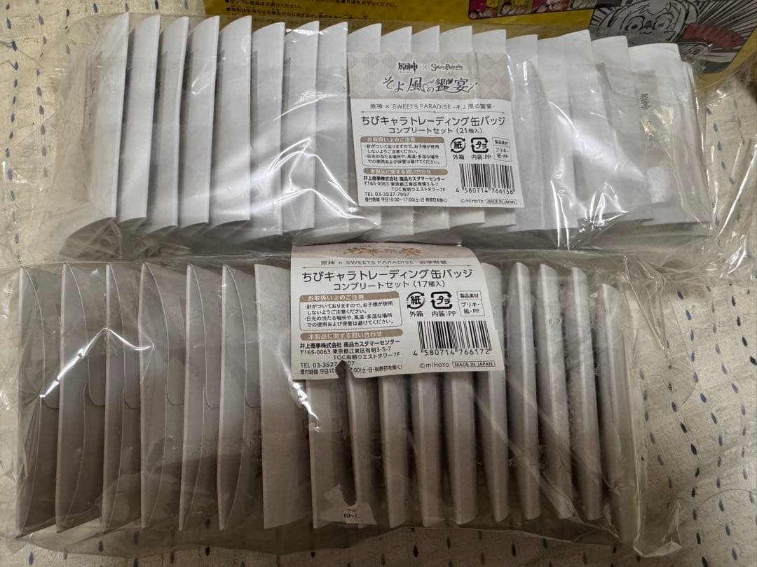 原神スイパラ缶バッチコンプリートセット等