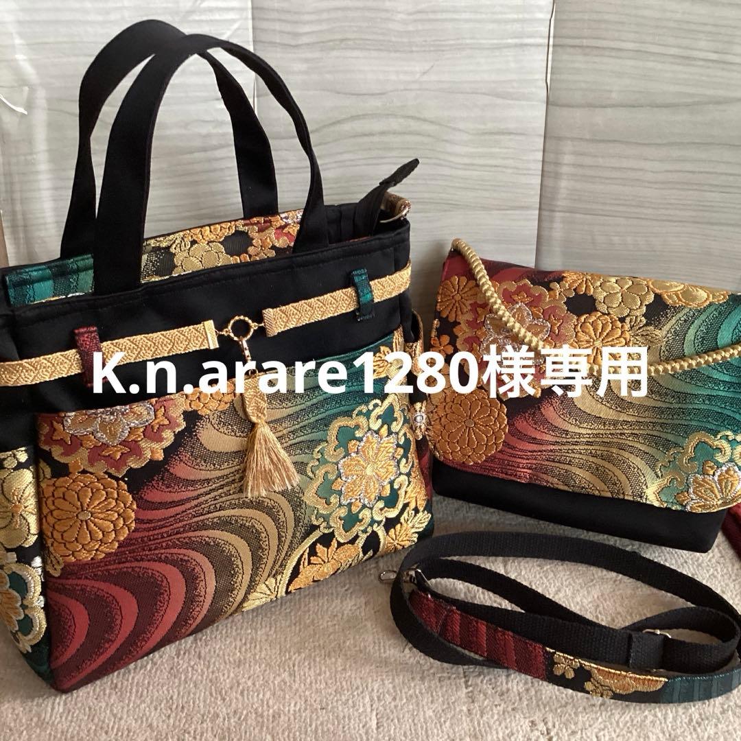 K.n.arare1280 帯リメイクバック