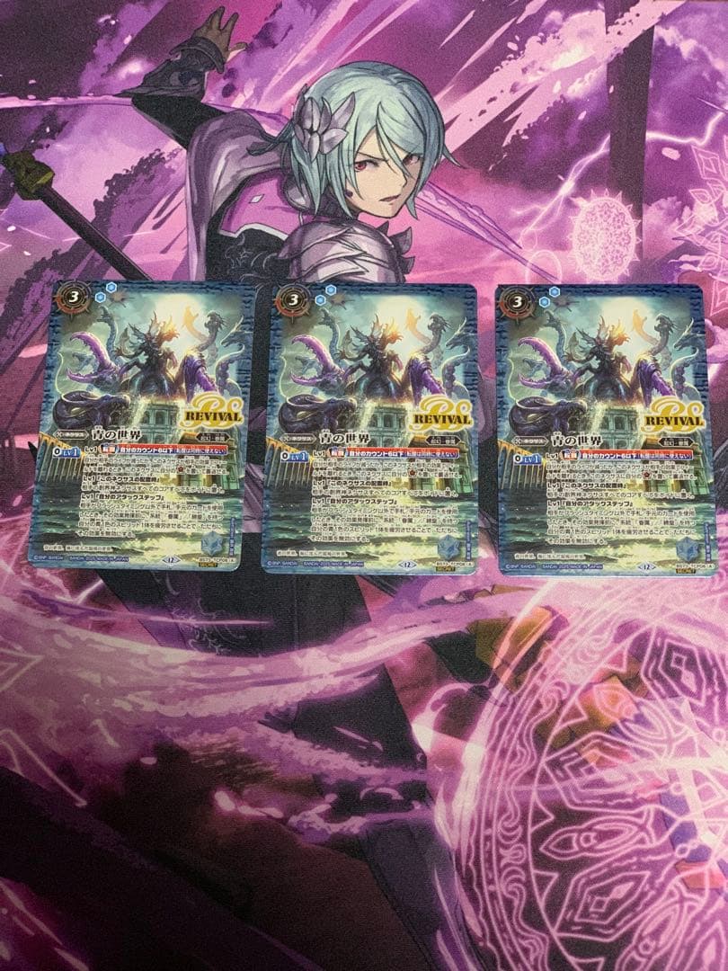 青の世界　リバイバル　シークレット　3枚セット バトスピ